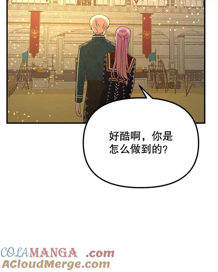 《反派也是万人迷》48.突发意外 第77页