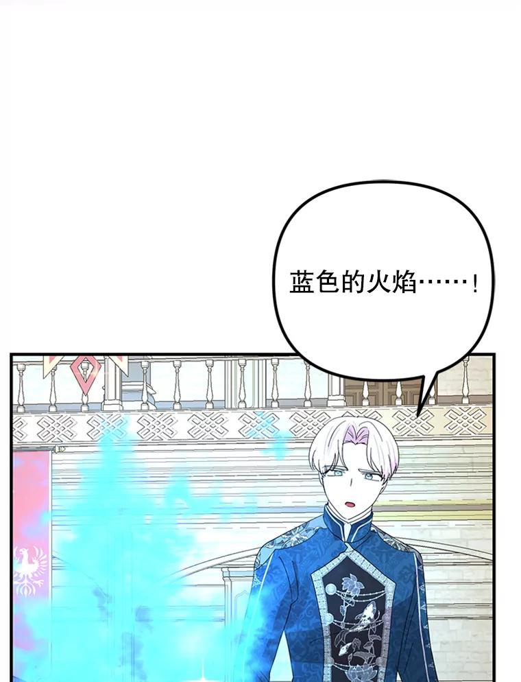 《反派也是万人迷》48.突发意外 第100页