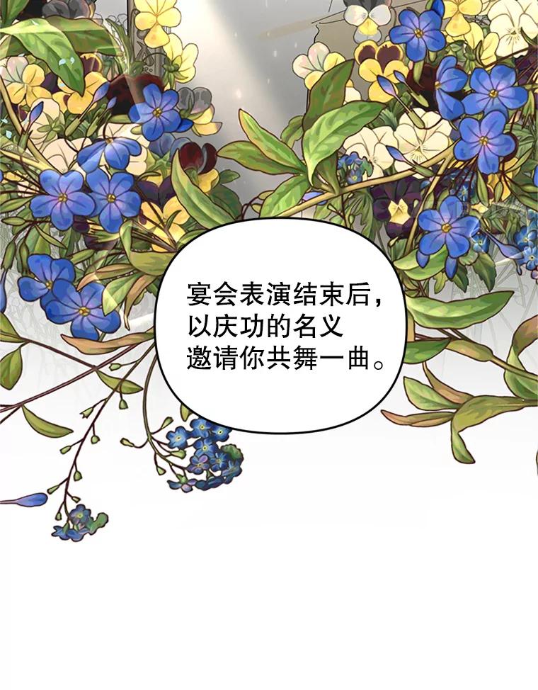 《反派也是万人迷》48.突发意外 第4页
