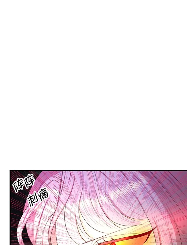 《反派也是万人迷》48.突发意外 第103页