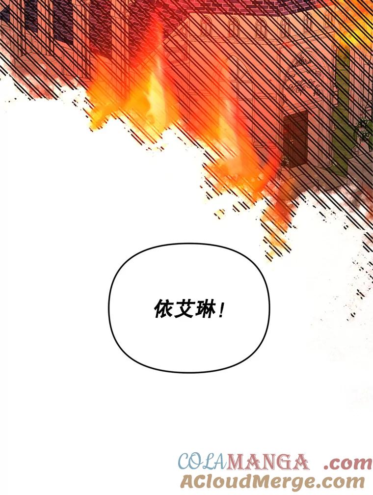 《反派也是万人迷》48.突发意外 第109页
