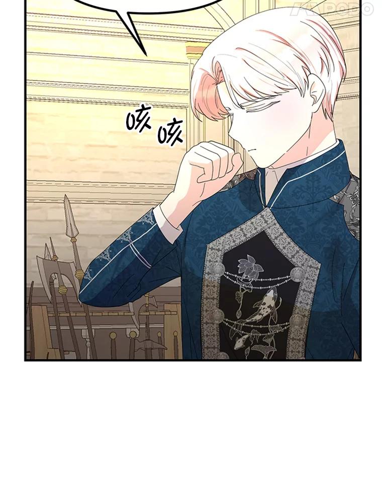 《反派也是万人迷》48.突发意外 第92页