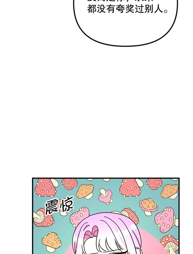 《反派也是万人迷》48.突发意外 第52页