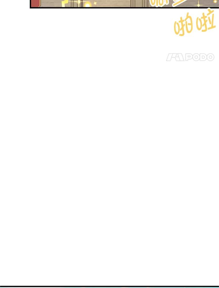 《反派也是万人迷》48.突发意外 第42页