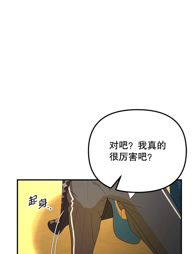 《反派也是万人迷》48.突发意外 第47页