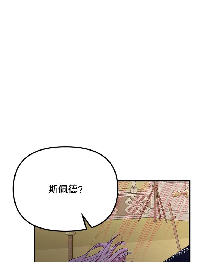 《反派也是万人迷》48.突发意外 第106页