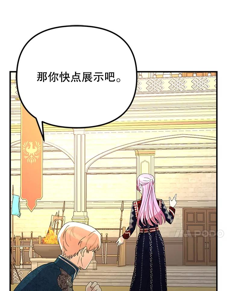 《反派也是万人迷》48.突发意外 第28页