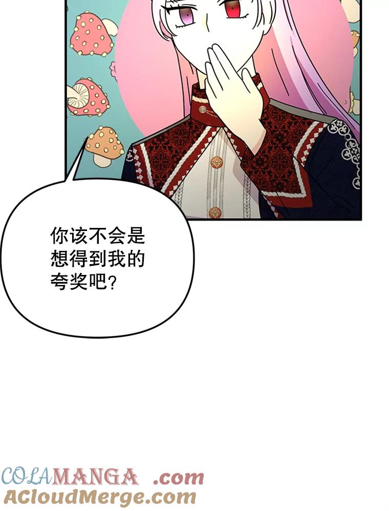 《反派也是万人迷》48.突发意外 第53页