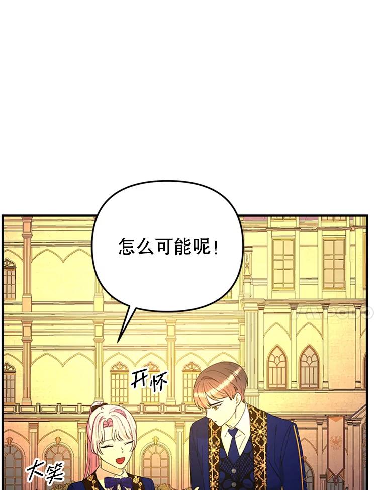 《反派也是万人迷》48.突发意外 第7页