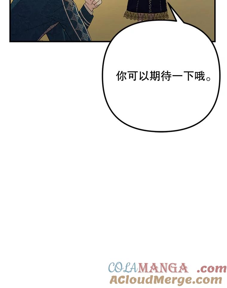 《反派也是万人迷》48.突发意外 第29页