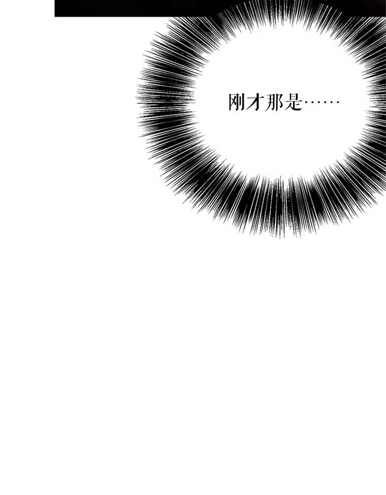 《反派也是万人迷》49.神秘的左眼 第68页