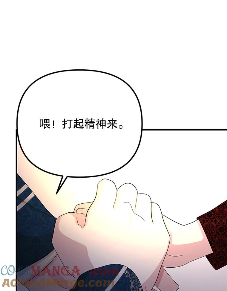《反派也是万人迷》49.神秘的左眼 第69页