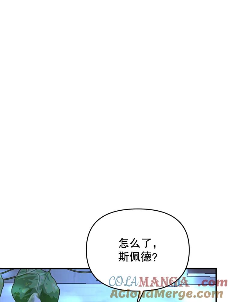《反派也是万人迷》49.神秘的左眼 第85页