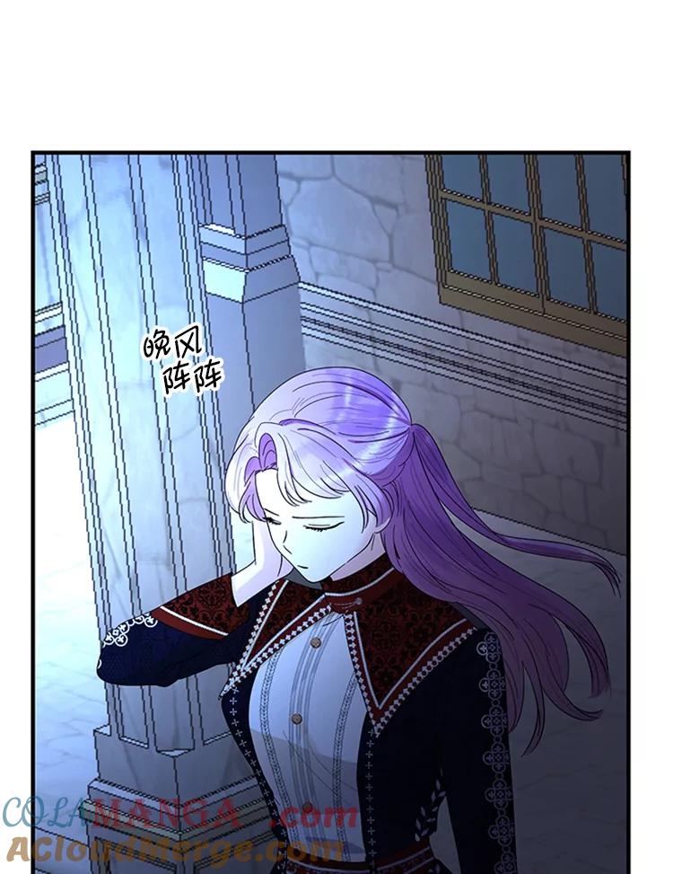 《反派也是万人迷》49.神秘的左眼 第29页