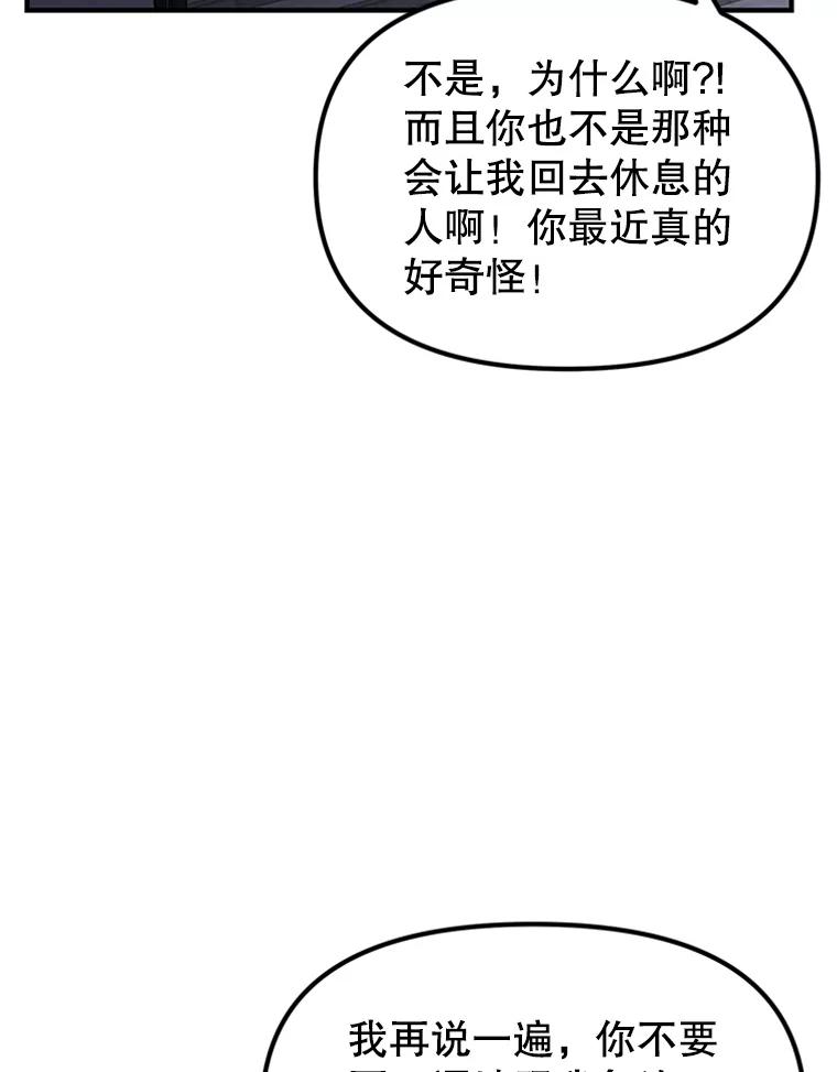 《反派也是万人迷》49.神秘的左眼 第40页