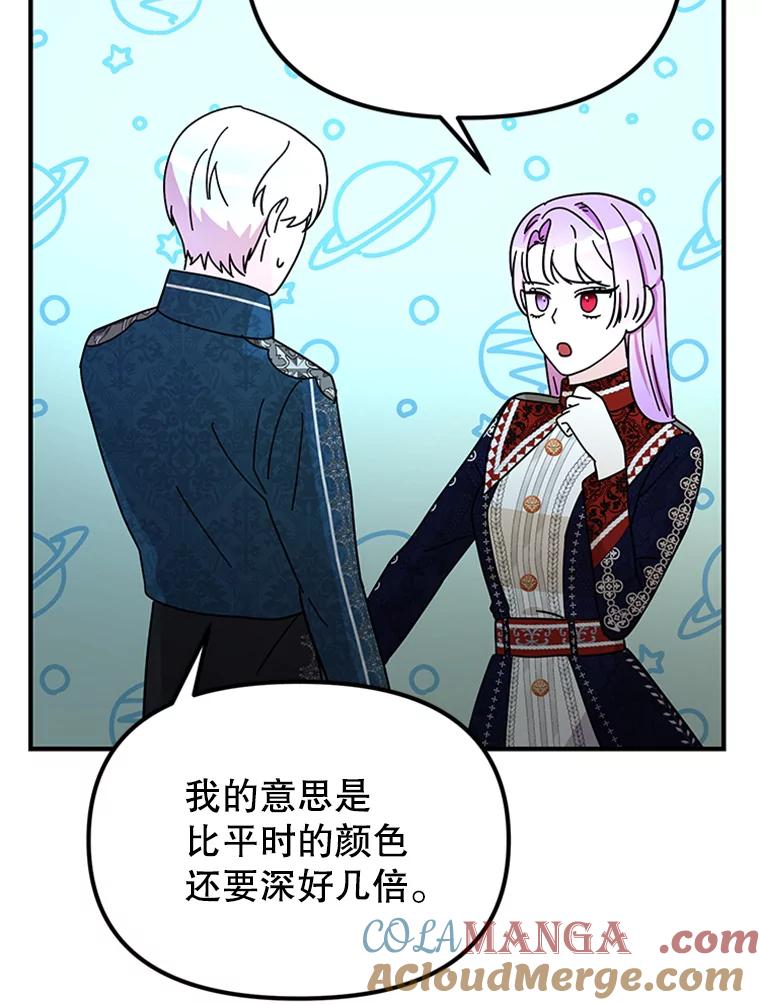 《反派也是万人迷》49.神秘的左眼 第57页