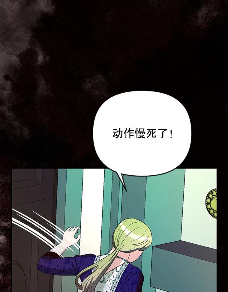 《反派也是万人迷》50.不寻常的魔力 第32页