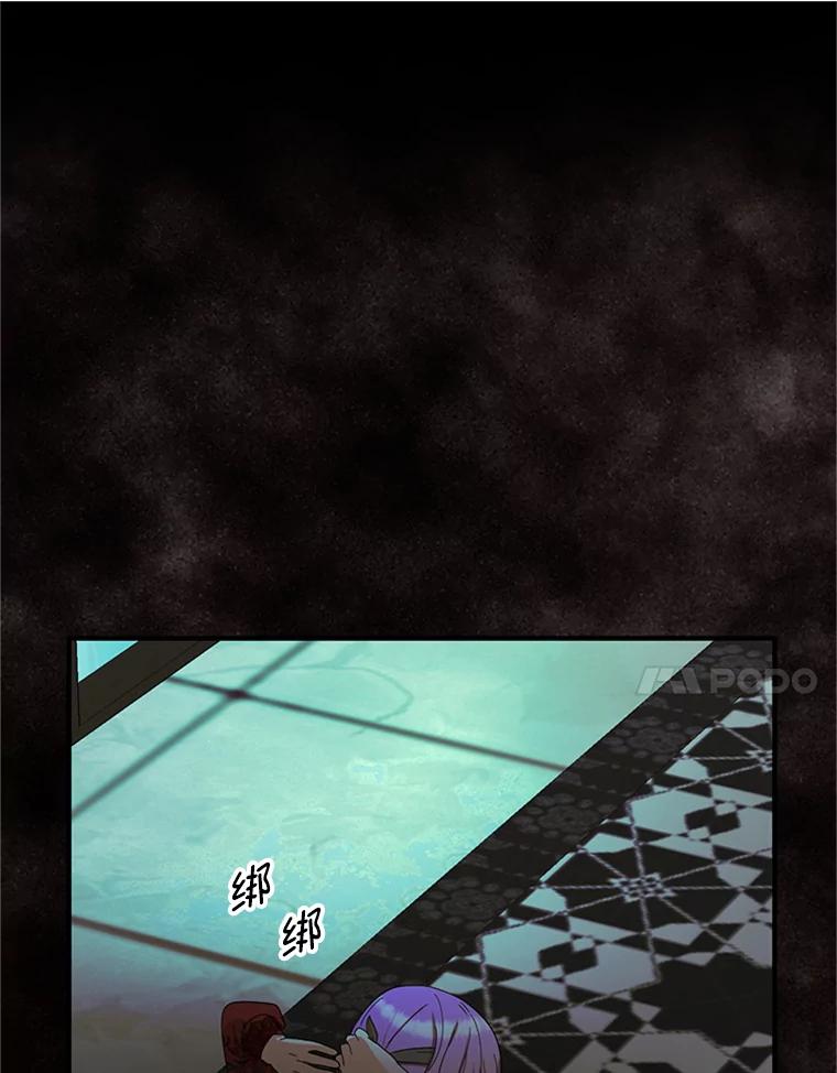 《反派也是万人迷》50.不寻常的魔力 第27页