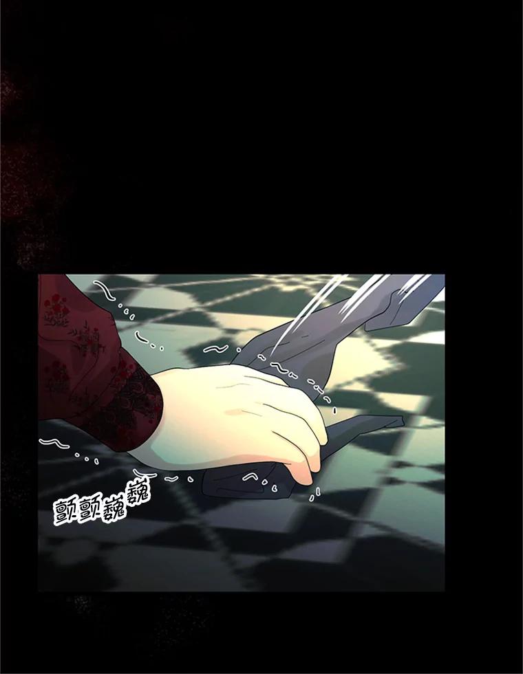 《反派也是万人迷》50.不寻常的魔力 第26页