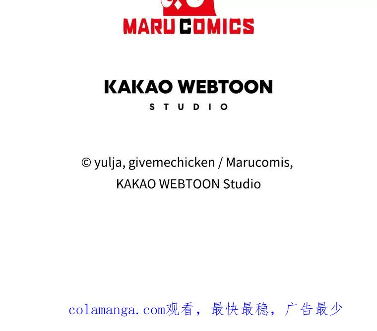 《反派也是万人迷》50.不寻常的魔力 第103页