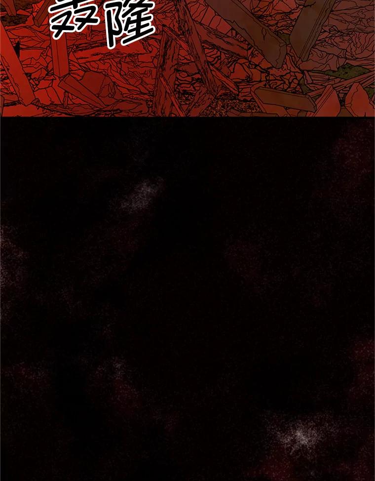 《反派也是万人迷》50.不寻常的魔力 第6页