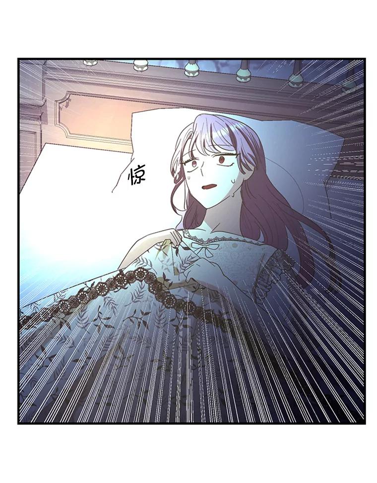 《反派也是万人迷》50.不寻常的魔力 第46页