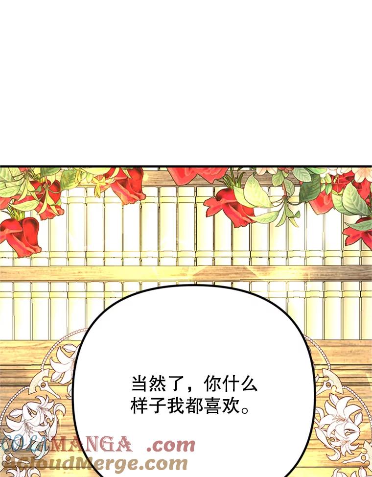《反派也是万人迷》51.左眼的秘密 第49页
