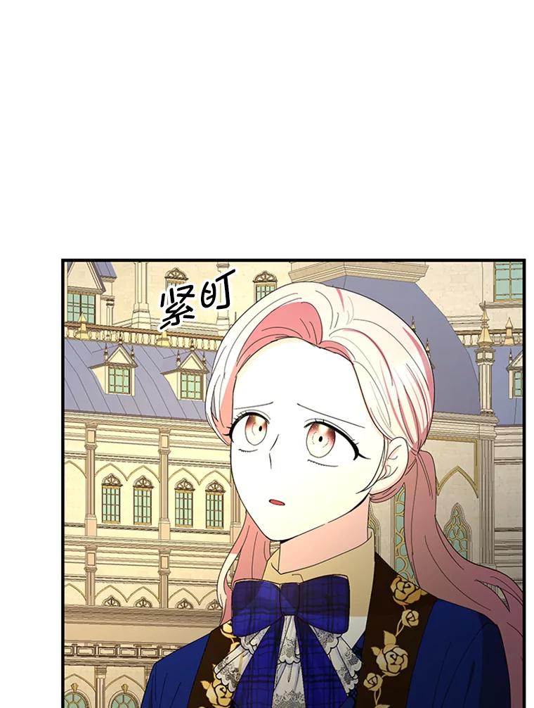 《反派也是万人迷》52.舞伴 第6页