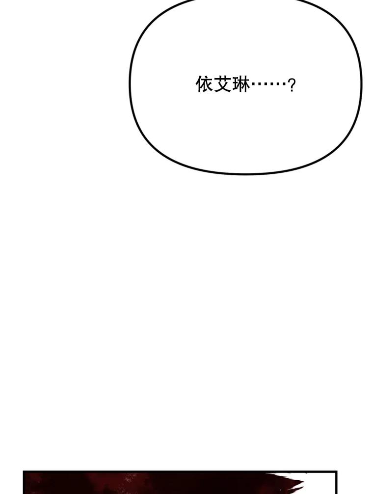 《反派也是万人迷》52.舞伴 第2页