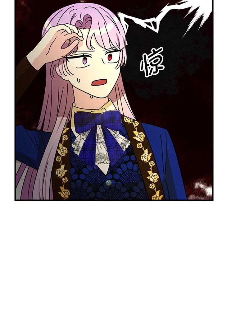 《反派也是万人迷》52.舞伴 第3页