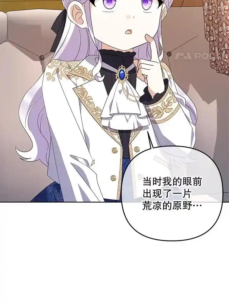 《小不点圣女大人》53.神谕？ 第124页