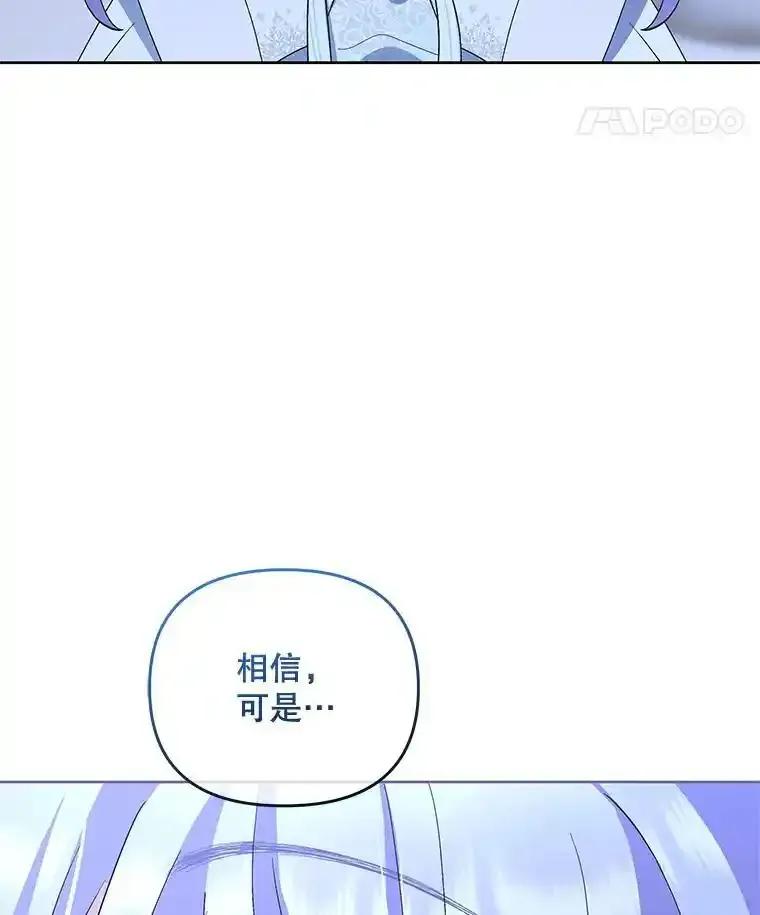 《小不点圣女大人》53.神谕？ 第90页