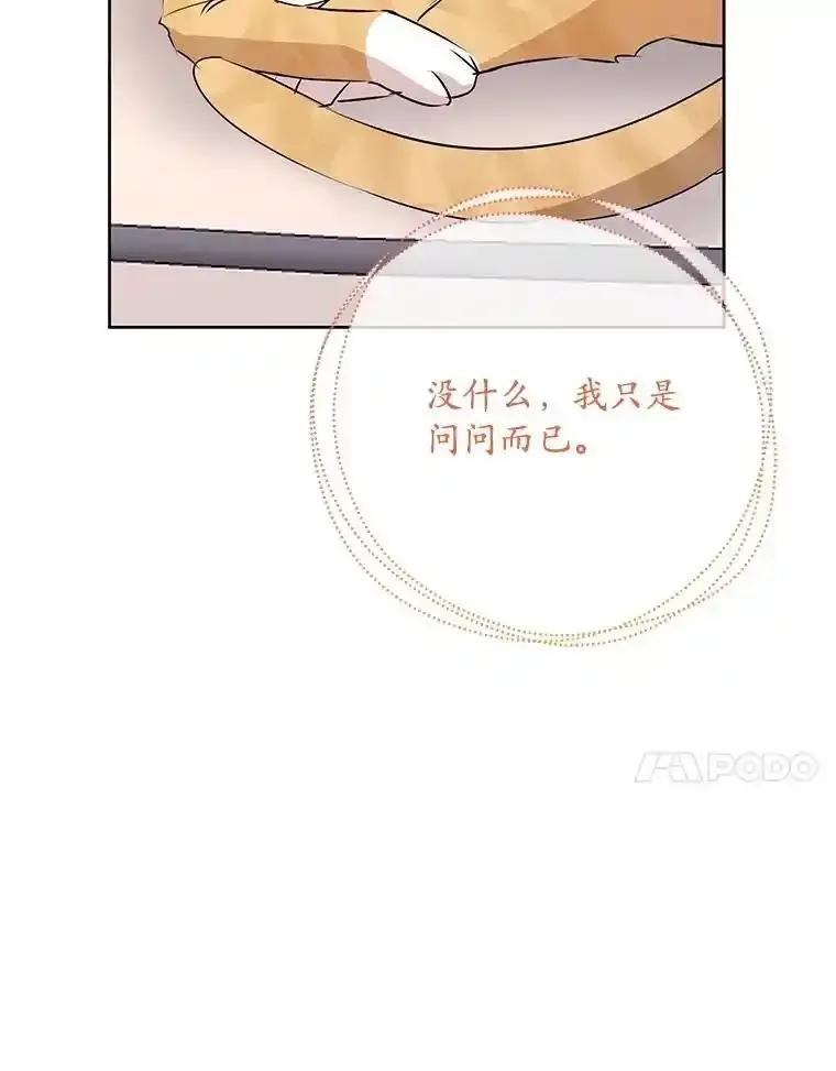 《小不点圣女大人》53.神谕？ 第130页
