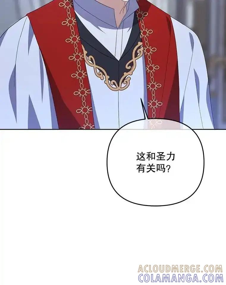 《小不点圣女大人》53.神谕？ 第85页