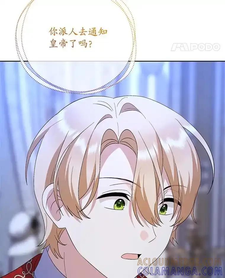 《小不点圣女大人》53.神谕？ 第97页