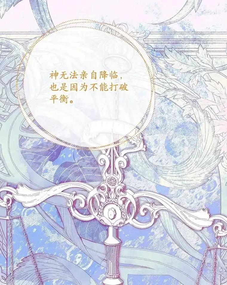 《小不点圣女大人》53.神谕？ 第82页