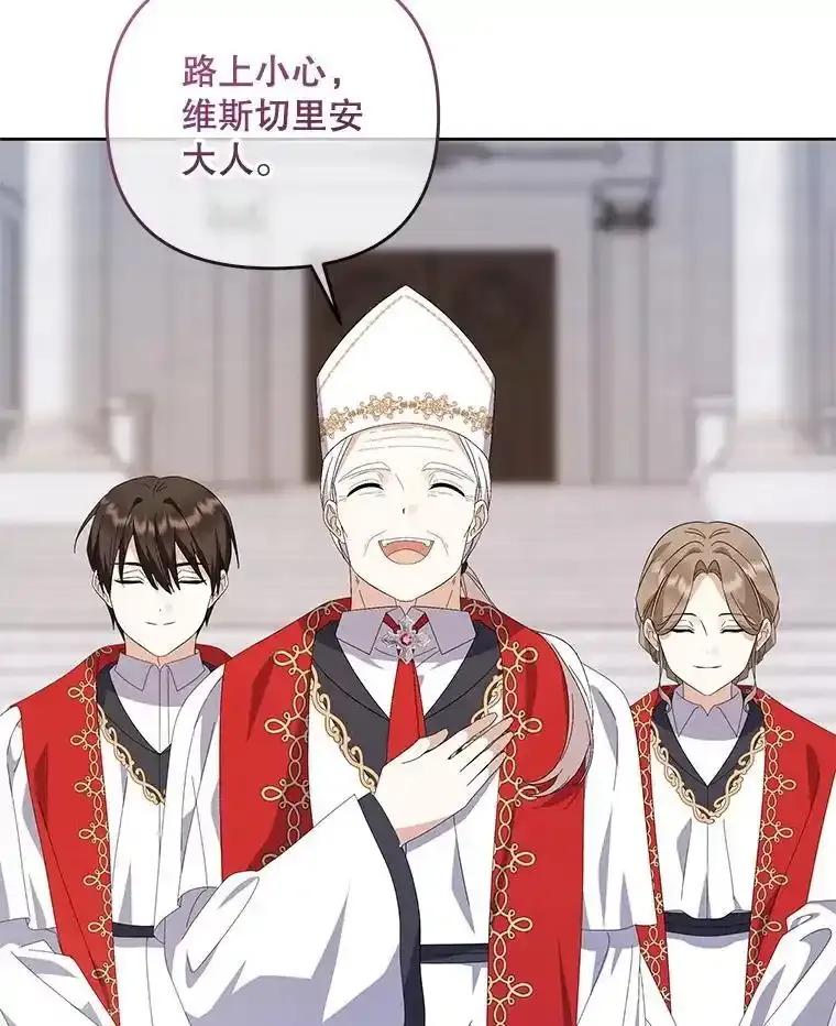 《小不点圣女大人》53.神谕？ 第112页