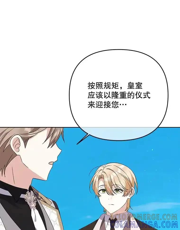 《小不点圣女大人》53.神谕？ 第141页