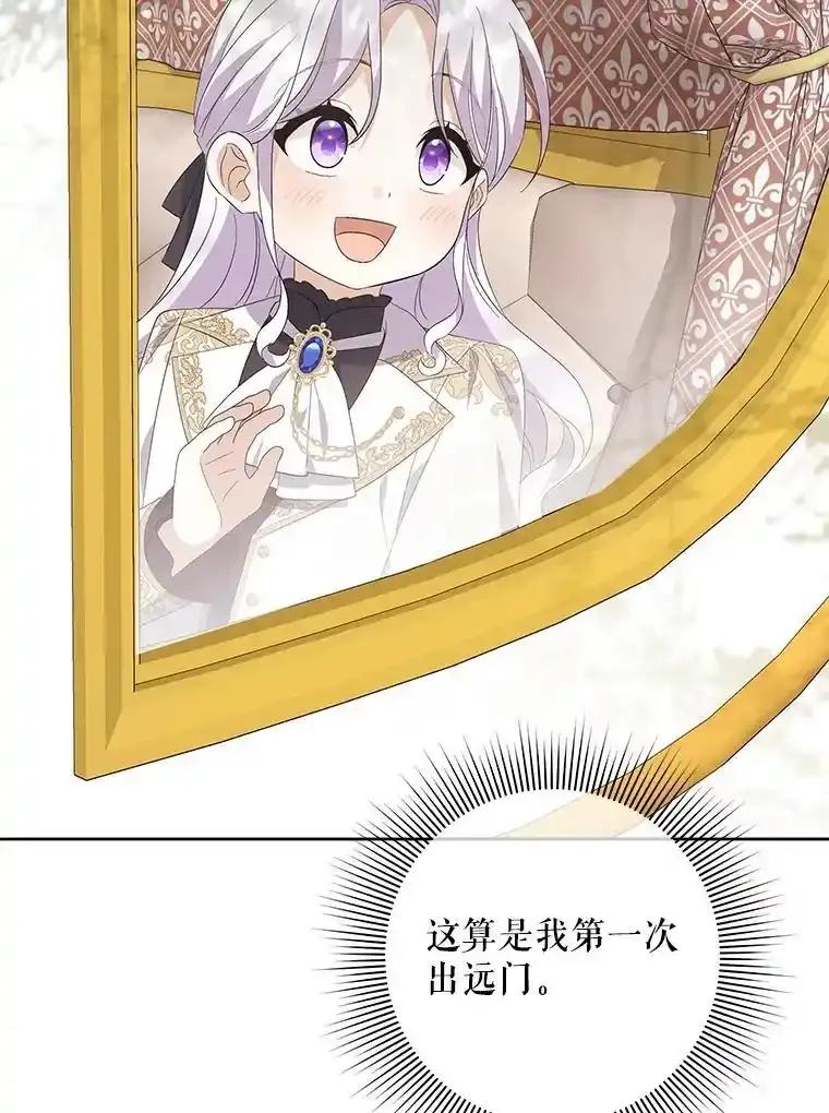 《小不点圣女大人》53.神谕？ 第120页
