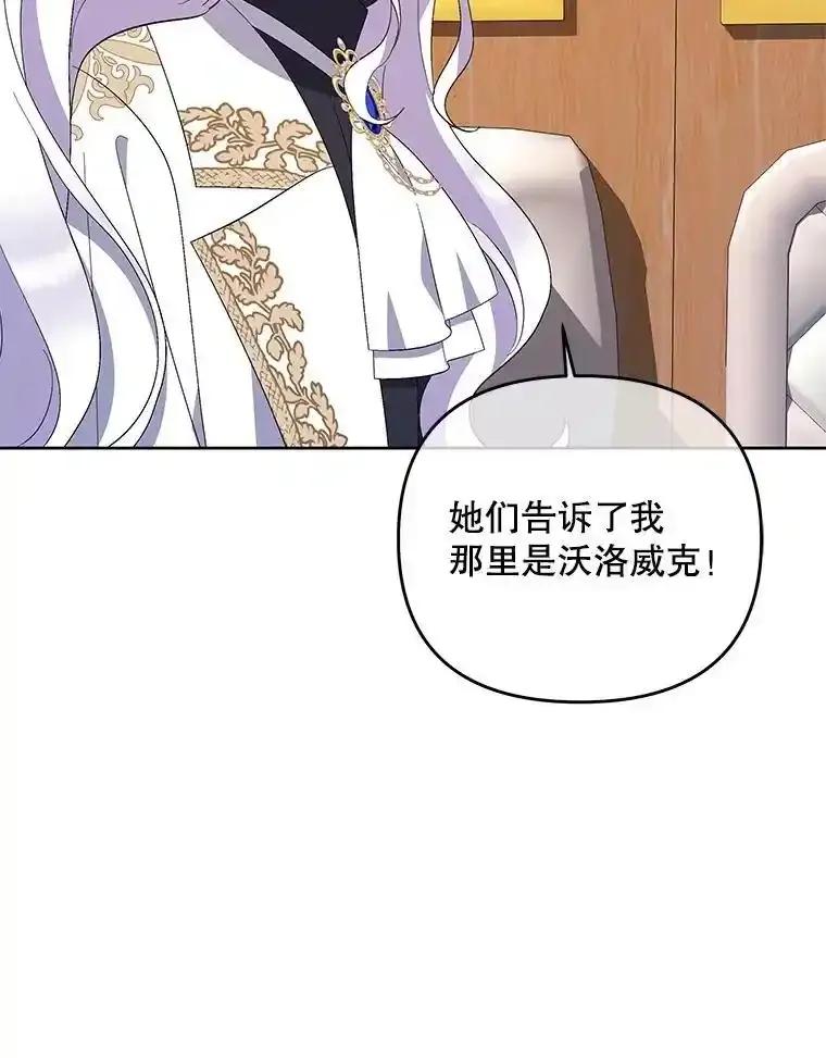 《小不点圣女大人》53.神谕？ 第128页