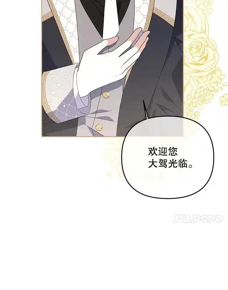 《小不点圣女大人》53.神谕？ 第140页