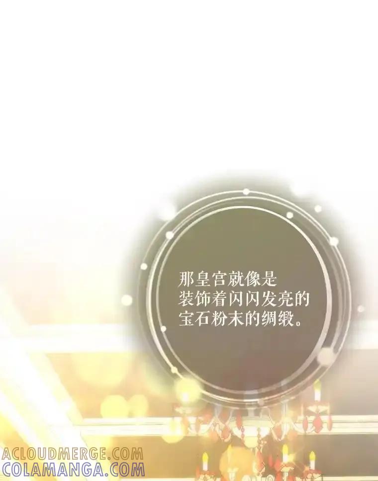 《小不点圣女大人》53.神谕？ 第145页
