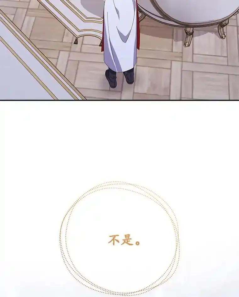 《小不点圣女大人》53.神谕？ 第59页