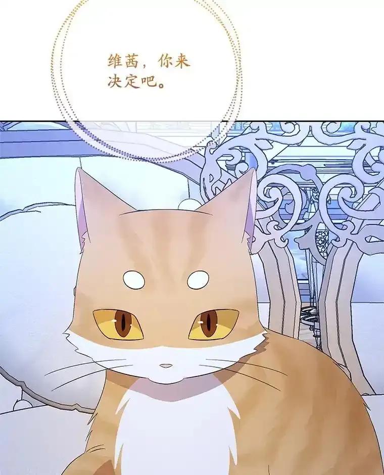 《小不点圣女大人》53.神谕？ 第99页