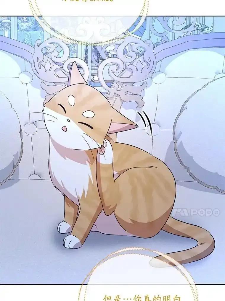 《小不点圣女大人》53.神谕？ 第66页