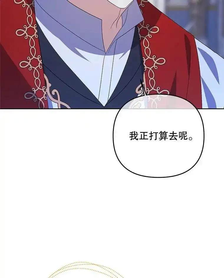 《小不点圣女大人》53.神谕？ 第98页