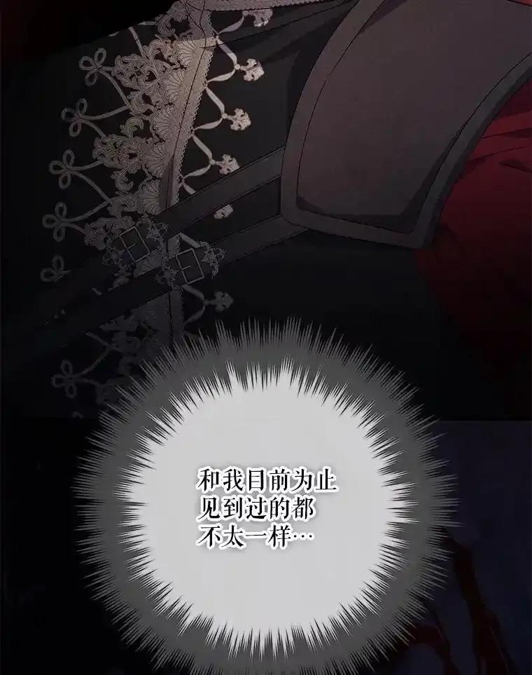 《小不点圣女大人》53.神谕？ 第158页