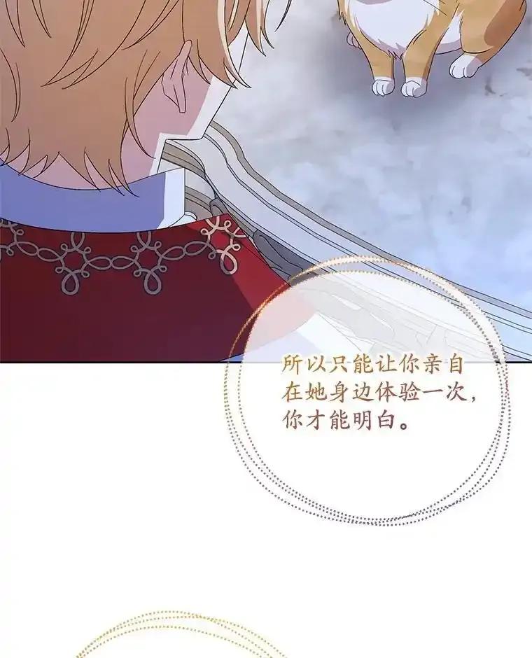《小不点圣女大人》53.神谕？ 第96页