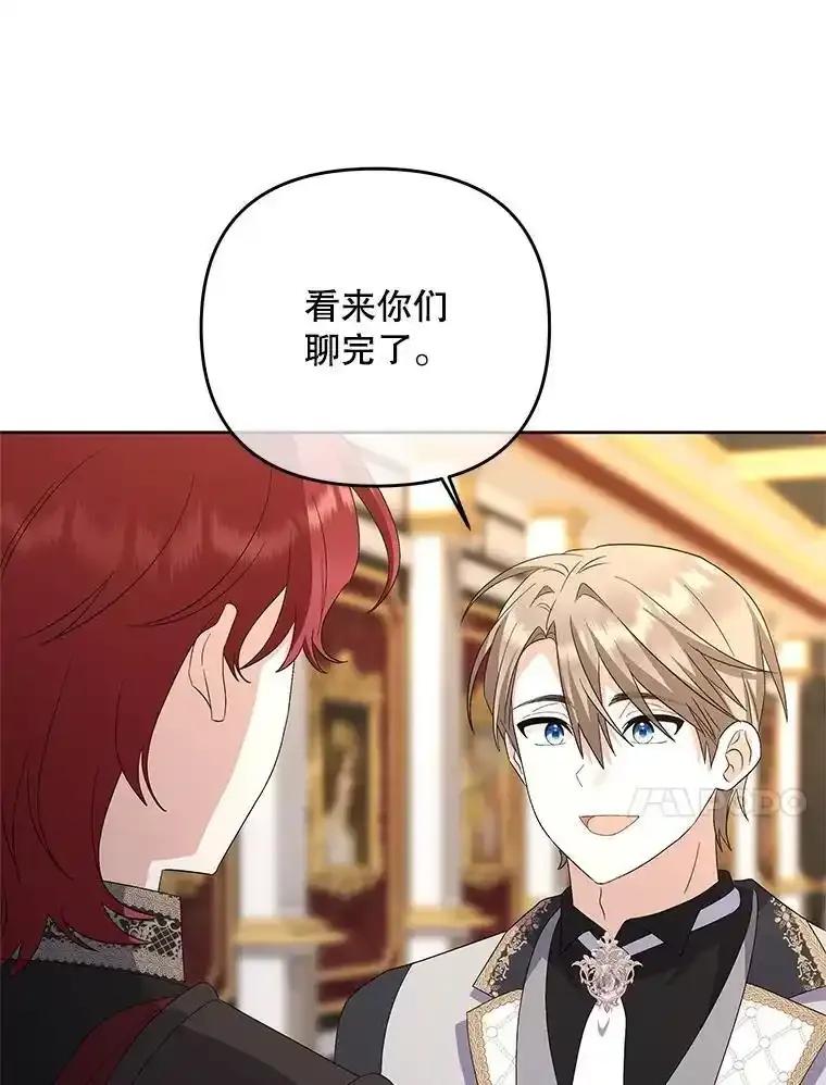 《小不点圣女大人》53.神谕？ 第150页