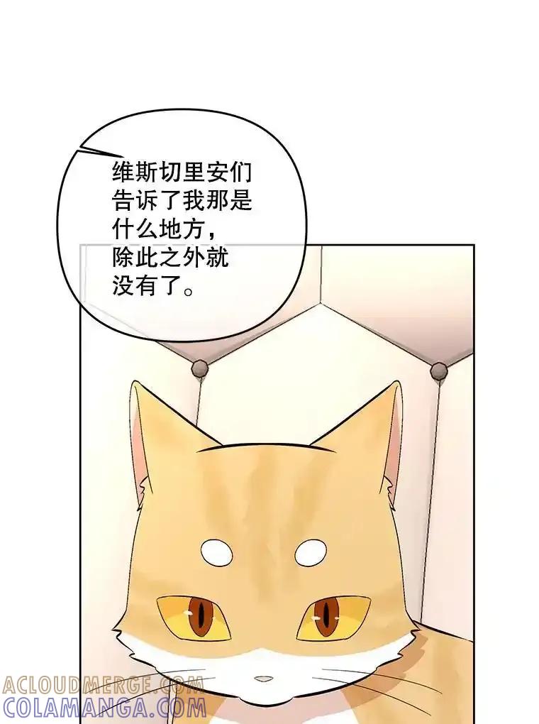 《小不点圣女大人》53.神谕？ 第125页